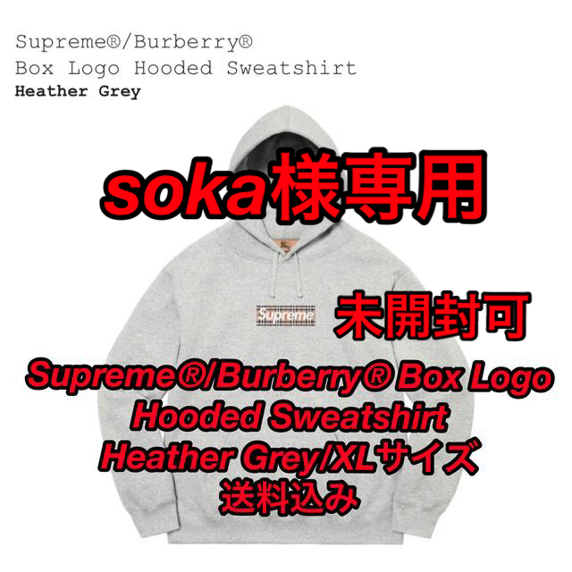 良質 Box Supreme®/Burberry® - Supreme Logo Sweat Hooded パーカー