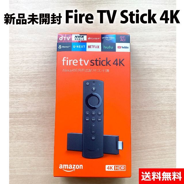 新品 Amazon Fire TV Stick 4K ファイヤースティック