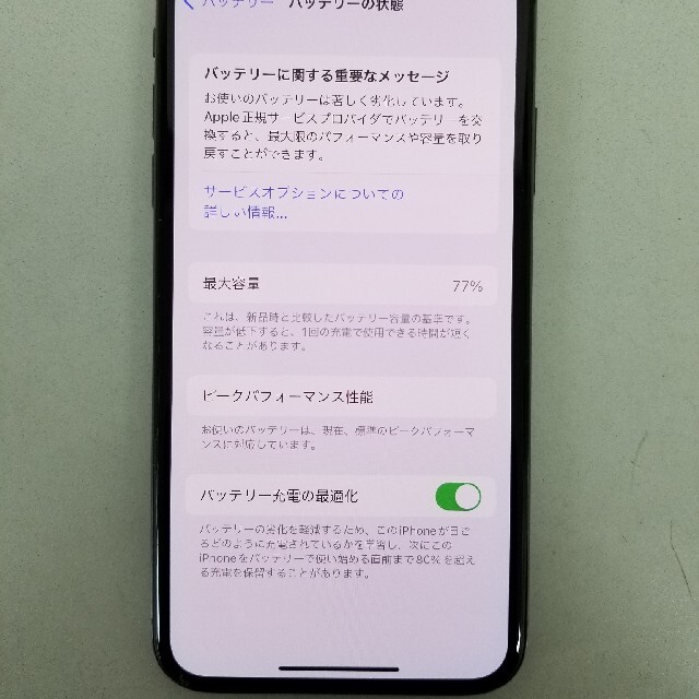 訳あり‼️ iPhone X 256GB スペースグレイ au SIMフリー‼️スマホ/家電/カメラ