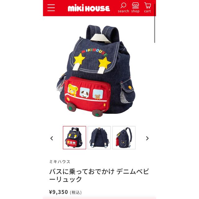 mikihouse(ミキハウス)のミキハウス　ベビーリュック キッズ/ベビー/マタニティのこども用バッグ(リュックサック)の商品写真