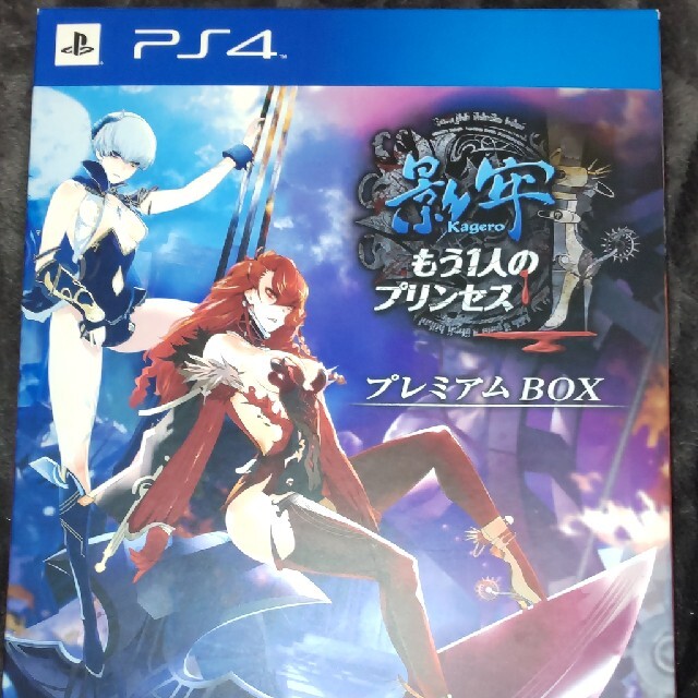 Koei Tecmo Games 影牢 もう1人のプリンセス プレミアムbox Ps4の通販 By アキオ S Shop コーエーテクモゲームスならラクマ