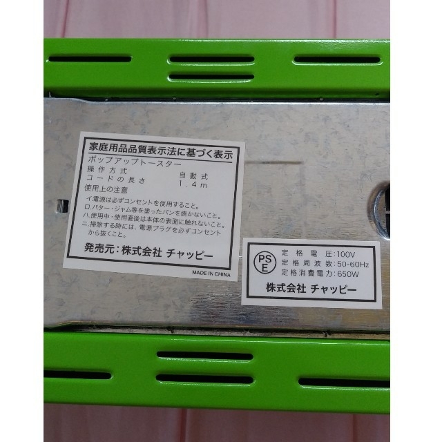 ポップアップトースター 家電 顔文字 グリーン ブラウン スマホ/家電/カメラの調理家電(調理機器)の商品写真