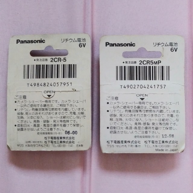 Panasonic(パナソニック)のPanasonic カメラ用 リチウム電池 新品未使用 期限切れ スマホ/家電/カメラのカメラ(その他)の商品写真