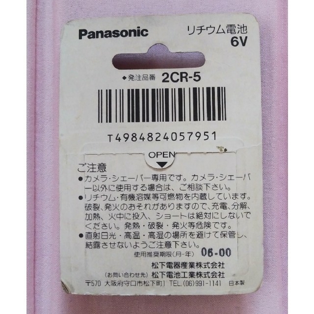 Panasonic(パナソニック)のPanasonic カメラ用 リチウム電池 新品未使用 期限切れ スマホ/家電/カメラのカメラ(その他)の商品写真