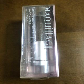 マキアージュ(MAQuillAGE)のマキアージュ チークブラシ(新品)(チーク/フェイスブラシ)