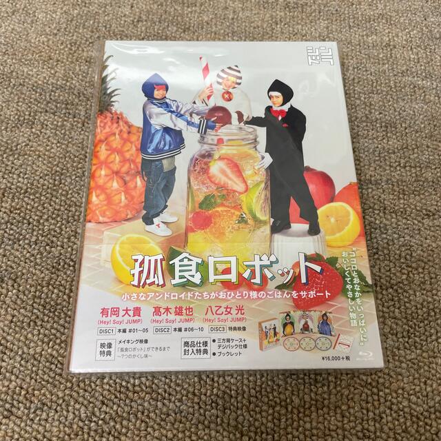 孤食ロボット Blu-ray