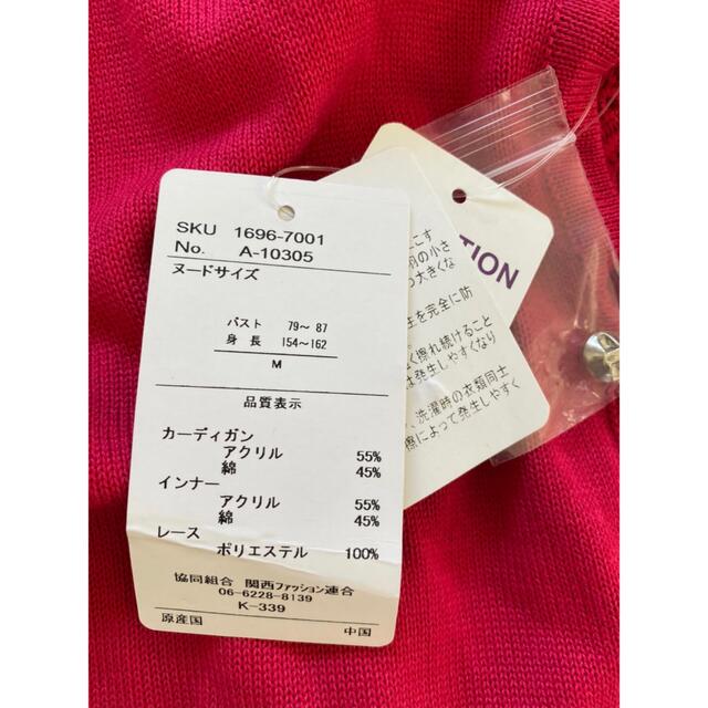 ニッセン - ニッセン カーディガン ニットトップス セットの通販 by