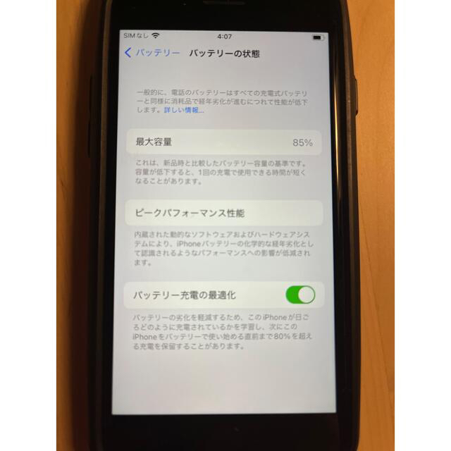 iPhone SE2 128GB SIMフリー スペースグレー