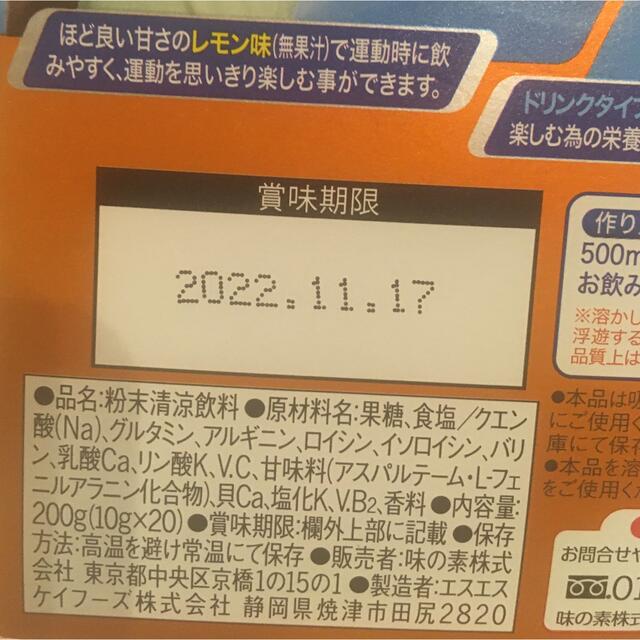 味の素(アジノモト)のアミノバイタル　クエン酸チャージ　 食品/飲料/酒の健康食品(アミノ酸)の商品写真