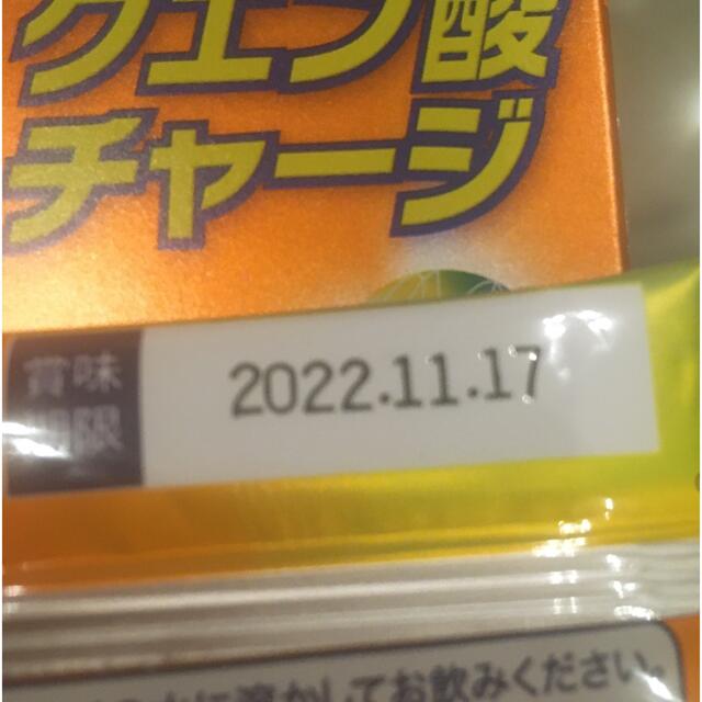 味の素(アジノモト)のアミノバイタル　クエン酸チャージ　 食品/飲料/酒の健康食品(アミノ酸)の商品写真