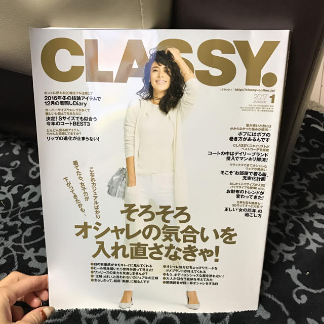 ZARA(ザラ)の最新号 CLASSY 1月号 エンタメ/ホビーの雑誌(ファッション)の商品写真