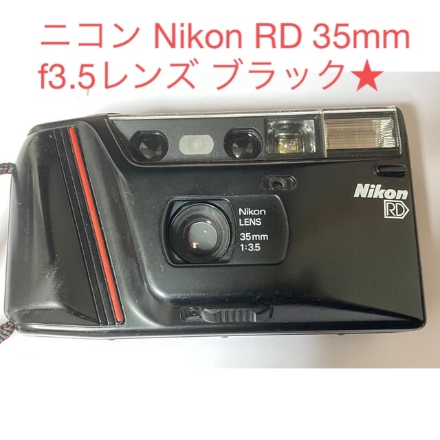 Nikon(ニコン)の値下げ❗️ニコン Nikon RD 35mm f3.5レンズ ブラック★ スマホ/家電/カメラのカメラ(フィルムカメラ)の商品写真