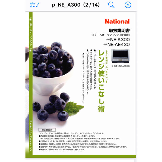 Panasonic - ナショナル スチームオーブンレンジ 角皿2枚 グリル皿1