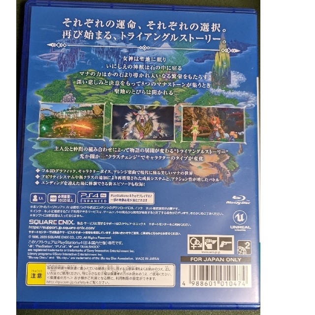 聖剣伝説3 トライアルズオブマナ エンタメ/ホビーのゲームソフト/ゲーム機本体(家庭用ゲームソフト)の商品写真