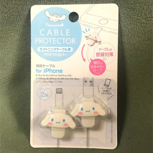 サンリオ(サンリオ)のサンリオ💙シナモロール💙ケーブル プロテクター & ケーブルクリップ  セット スマホ/家電/カメラのスマホアクセサリー(その他)の商品写真