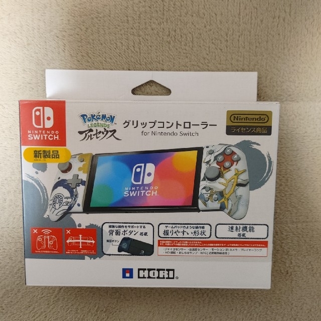 【新品】任天堂Switch グリップコントローラー  Pokemonアルセウス