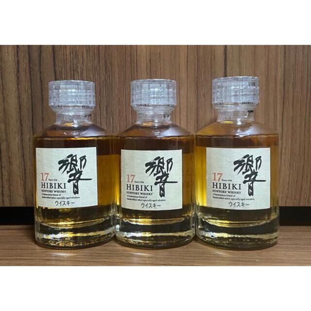 サントリーウイスキー 響 17年 50ml 3本