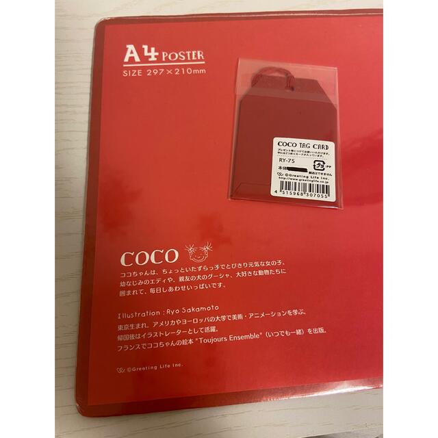 Coco(ココ)のCOCO A4ポスター　タグカード エンタメ/ホビーのアニメグッズ(ポスター)の商品写真