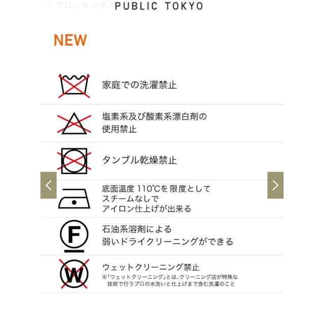 PUBLIC TOKYO ブロッキングスカシニット　セットアップ 2