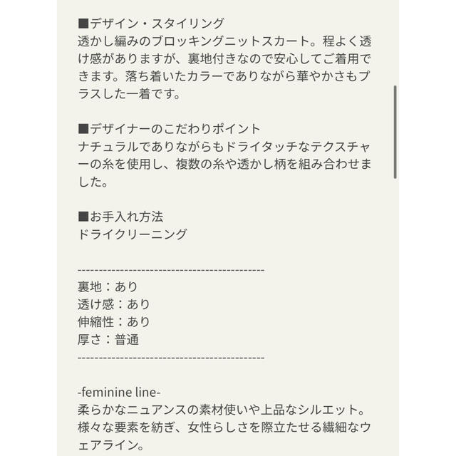 PUBLIC TOKYO ブロッキングスカシニット　セットアップ 6