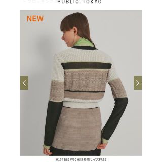 PUBLIC TOKYO ブロッキングスカシニット　セットアップ