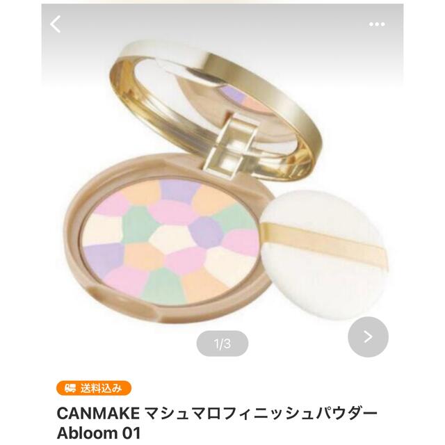 CANMAKE(キャンメイク)のキャンメイク　マシュマロフィニッシュパウダー　ディアレストブーケ コスメ/美容のベースメイク/化粧品(フェイスパウダー)の商品写真