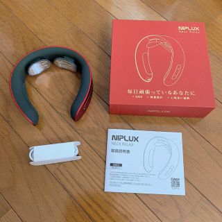 NIPLUX NECK RELAX ニップラックス(マッサージ機)