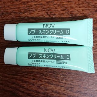 ノブ(NOV)のNOV スキンクリーム D  全身用保湿クリーム サンプル(ボディクリーム)