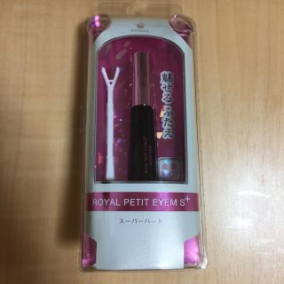 ローヤルプチアイム Sプラス スーパーハード 6ml　リニューアル(その他)