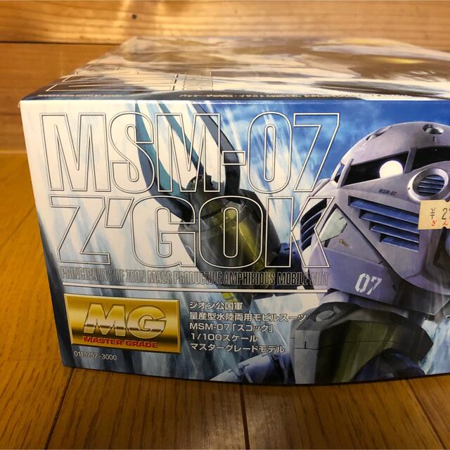 バンダイ　MSM-07 ズゴック