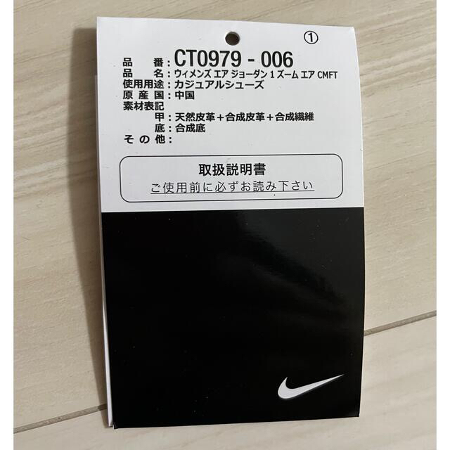 NIKE(ナイキ)のナイキ　エア ジョーダン 1 ズームエア コンフォート レディースの靴/シューズ(スニーカー)の商品写真