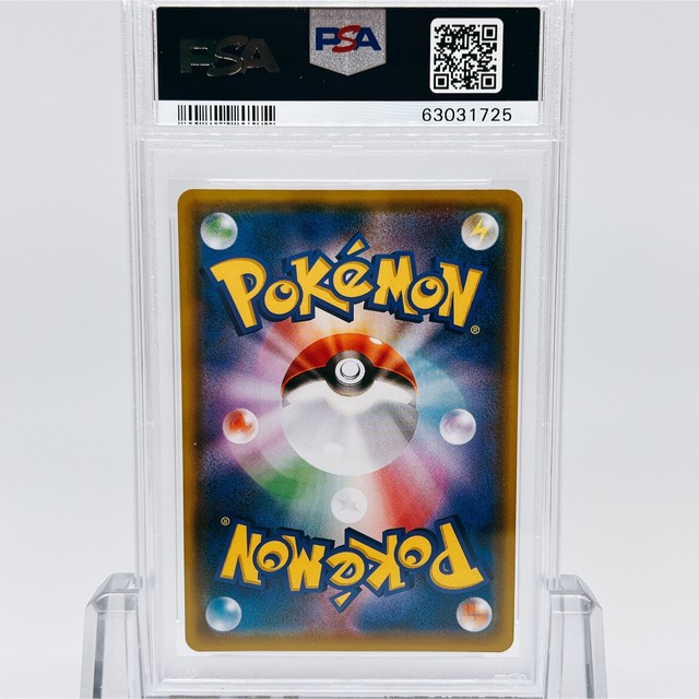極美品】【即日発送】 ピカチュウV SR PSA10 ポケモンカード 極美品】【即日発送】 ピカチュウV SR PSA10 ポケモンカード