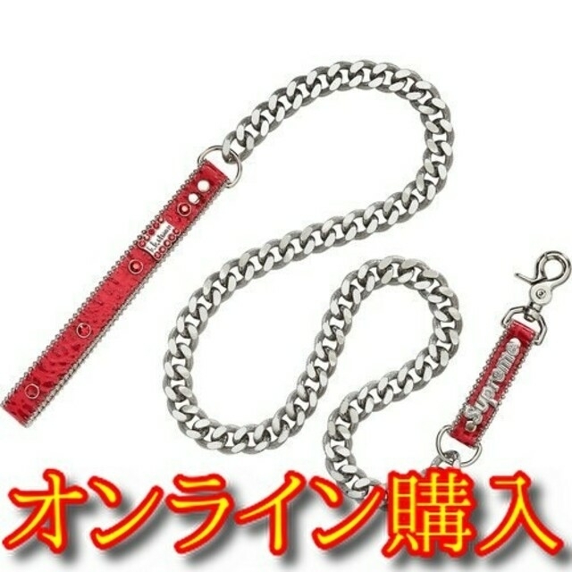 Supreme B.B. Simon Studded Dog Leash