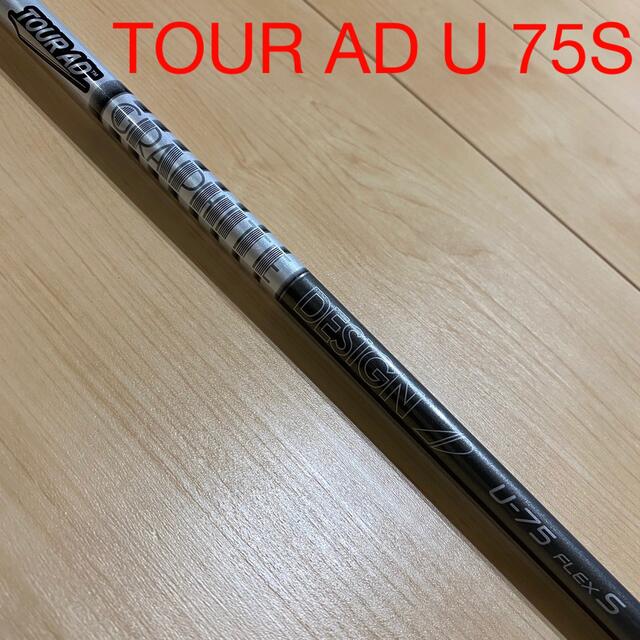 シャフト　tour ad 75 S