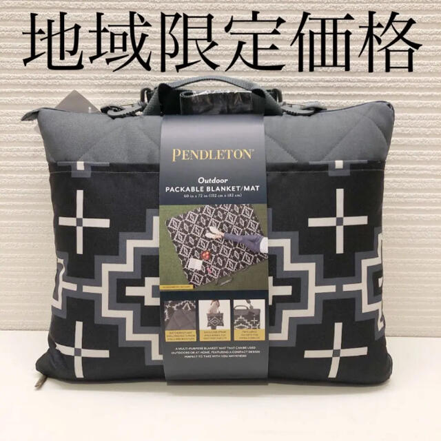 PENDLETON(ペンドルトン)のペンドルトン　PENDLETON ブランケット　レジャーシート　レジャーマット スポーツ/アウトドアのスポーツ/アウトドア その他(その他)の商品写真