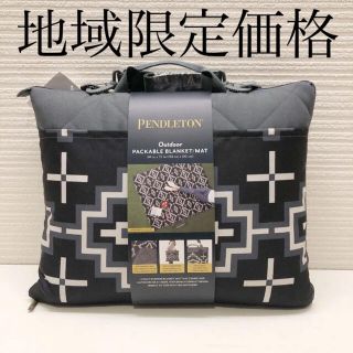 ペンドルトン(PENDLETON)のペンドルトン　PENDLETON ブランケット　レジャーシート　レジャーマット(その他)