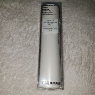 ムジルシリョウヒン(MUJI (無印良品))の無印良品❤️コントロールカラー❤️ブルー(コントロールカラー)