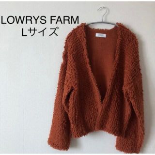 ローリーズファーム(LOWRYS FARM)のLOWRYS FARM ローリーズファーム　オレンジ　ブラウン　ニット　カーデ(カーディガン)