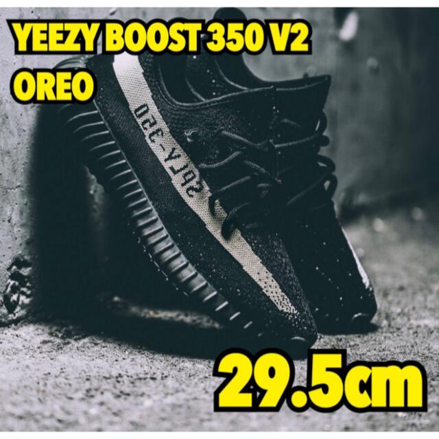 ADIDAS ORIGINALS YEEZY BOOST 350 V2 OREO