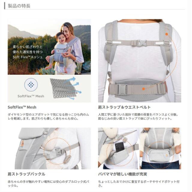 Ergobaby(エルゴベビー)の☆sherry様専用☆エルゴ抱っこ紐オムニブリーズ　 キッズ/ベビー/マタニティの外出/移動用品(抱っこひも/おんぶひも)の商品写真