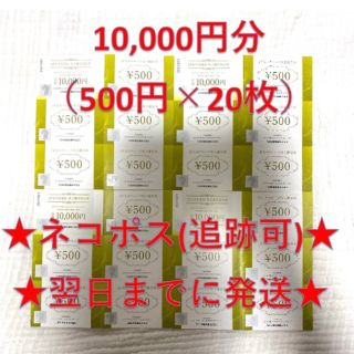 ジェイアール(JR)のJR九州グループ株主優待券 500円 64枚 32,000円(ショッピング)