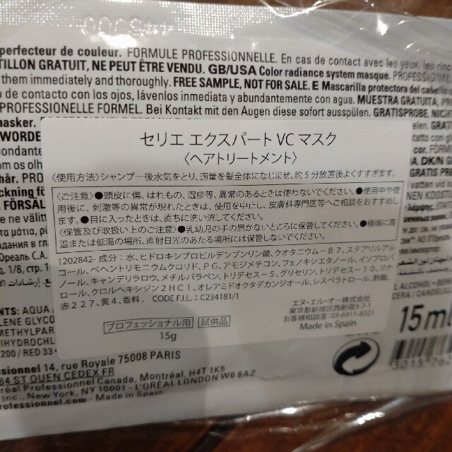 LOREAL PROFESSIONAL LOREALセリエ エクスパートVCマスク ヘアトリートメントの通販 by ゆー LOREAL ロレアル セリエ エクスパート VC ヘアトリートメント