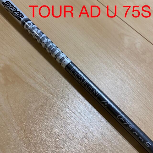 TOUR AD U 75S ユーティリティシャフトGRAPHITE DESIGN