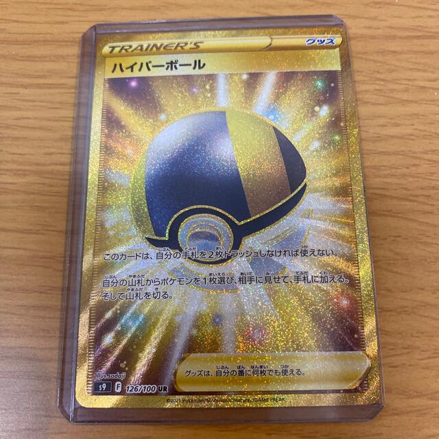 ポケモンカード ハイパーボール Ur シングルカード Genica Com Br ポケモンカード ハイパーボール Ur シングルカード Genica Com Br