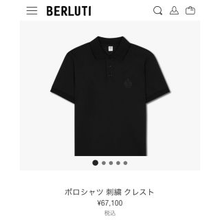 ベルルッティ(Berluti)の定価6.7万　ベルルッティ　ポロシャツ　S (現行モデル)(ポロシャツ)