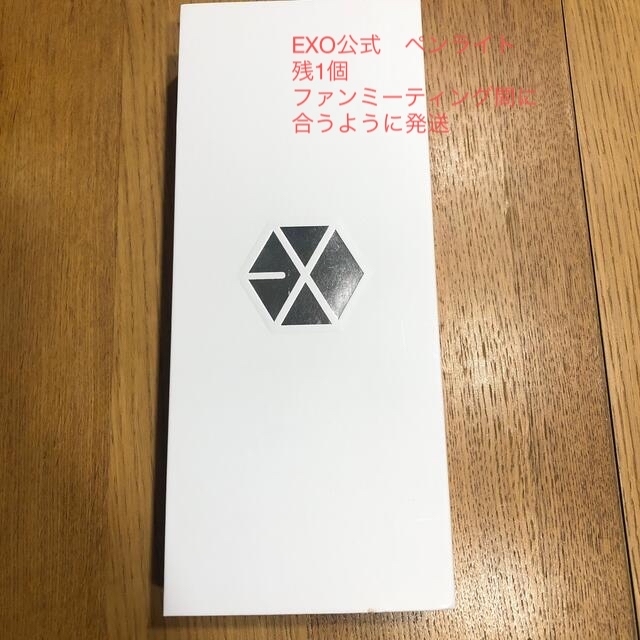 EXO(エクソ)のEXO 韓国公式　ペンライト　 チケットの音楽(K-POP/アジア)の商品写真