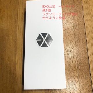 エクソ(EXO)のEXO 韓国公式　ペンライト　(K-POP/アジア)