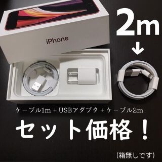 アイフォーン(iPhone)のiPhone 充電器 充電ケーブル コード lightning cable (その他)