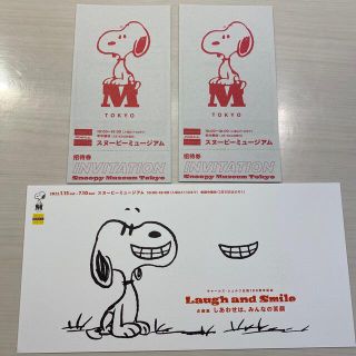 スヌーピー(SNOOPY)のスヌーピーミュージアム　チケット　招待券　ペア(美術館/博物館)