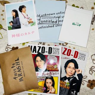 嵐 - (値下げ)嵐グッズまとめ売りの通販 by もちもち's shop|アラシ